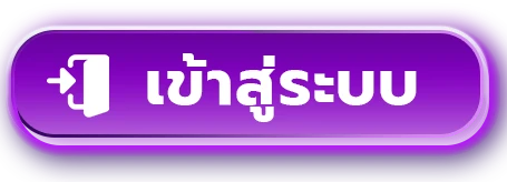 หน้าสมัครสมาชิก KHONGKHWAN69 เข้าสู่ระบบง่าย ปลอดภัย