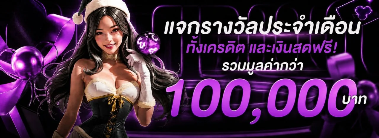KHONGKHWAN69 ของขวัญ69 | สล็อต บาคาร่า แทงบอลออนไลน์