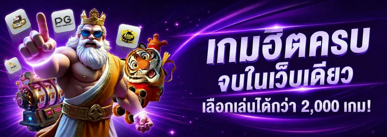 แบนเนอร์หน้าแรก KHONGKHWAN69 เว็บพนันออนไลน์ สล็อต บาคาร่า แทงบอล